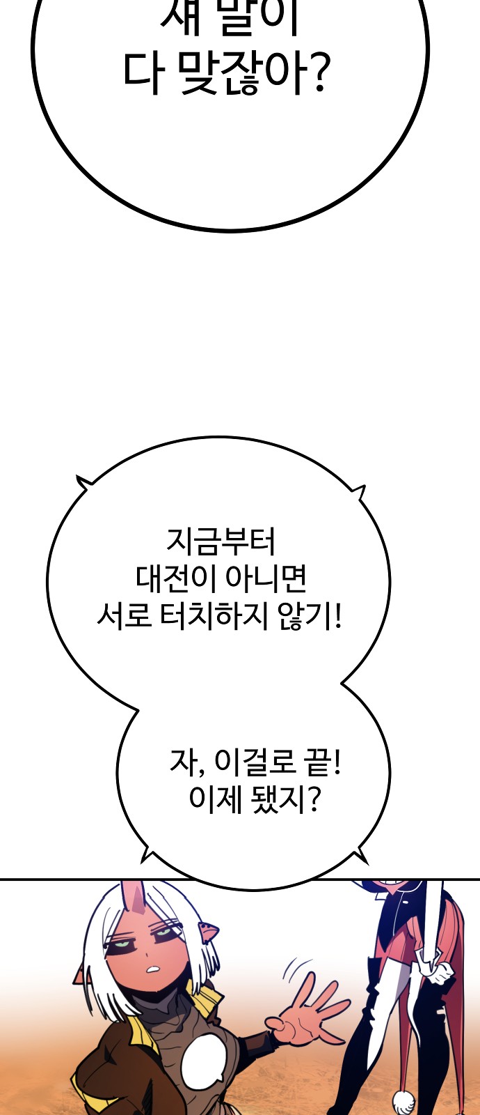83 페이지