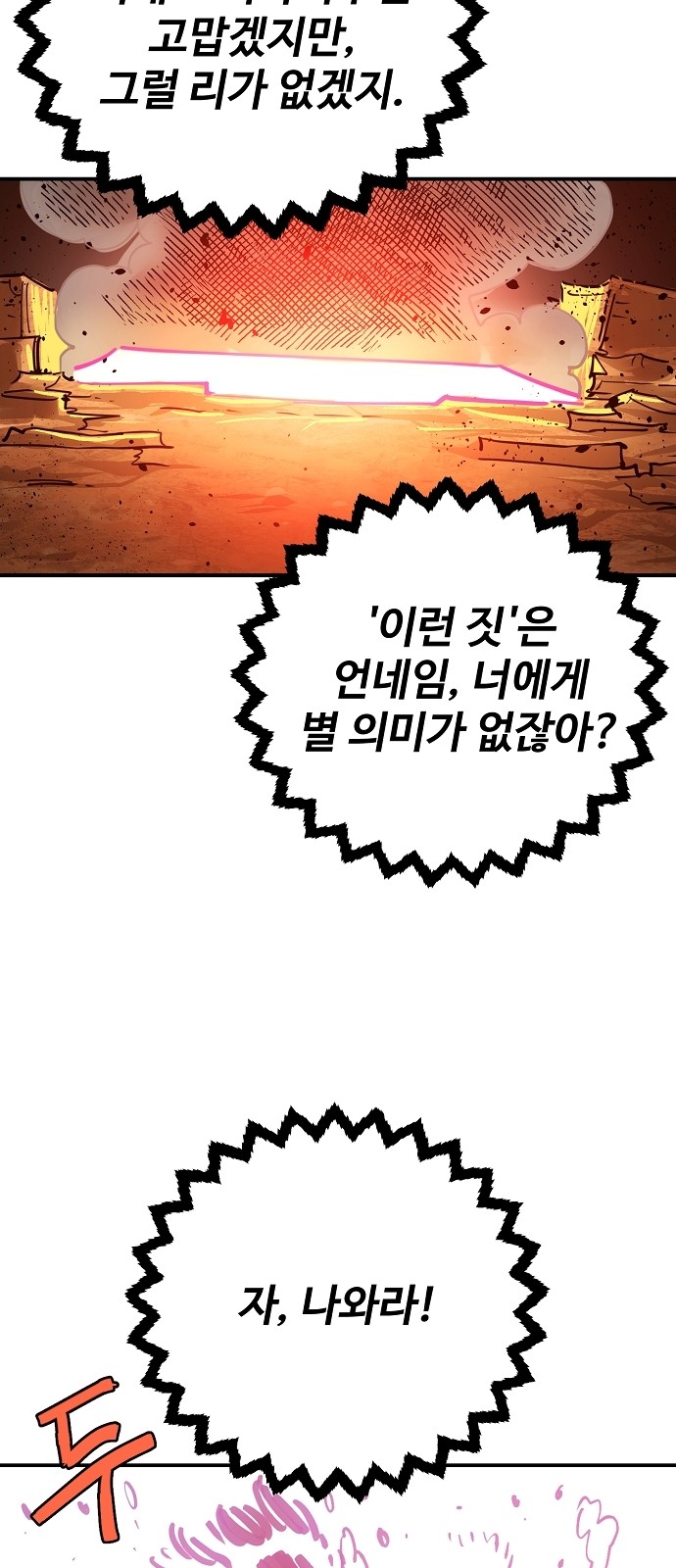 98 페이지