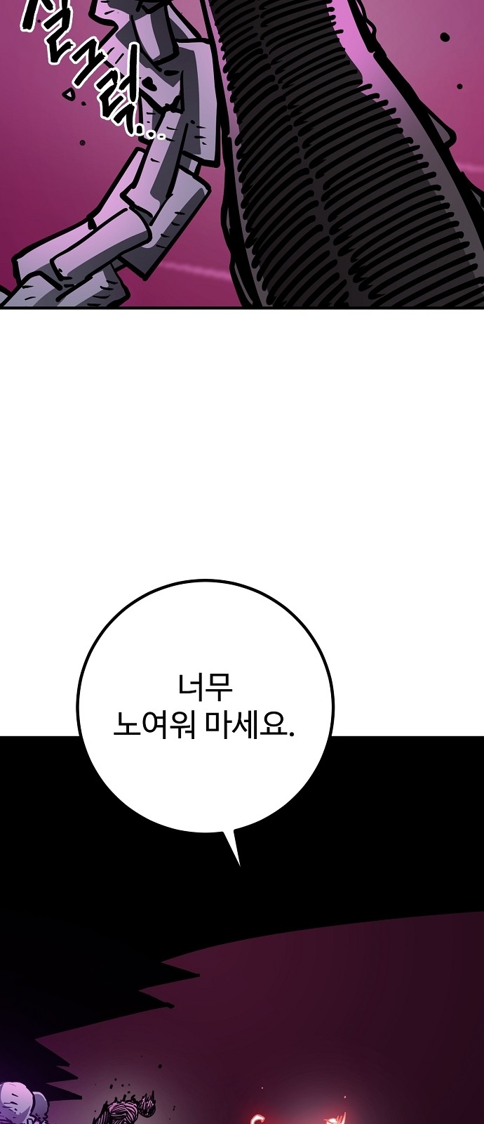 77 페이지