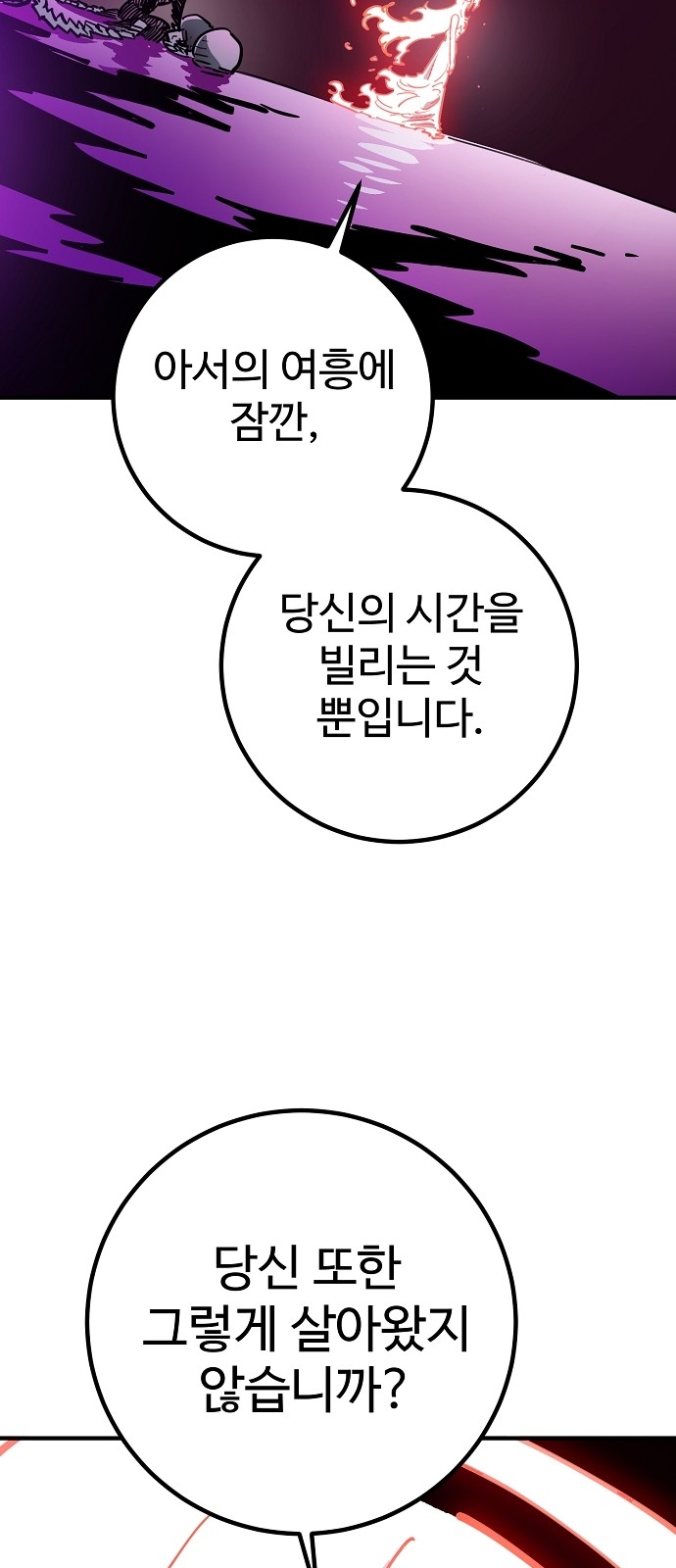 78 페이지