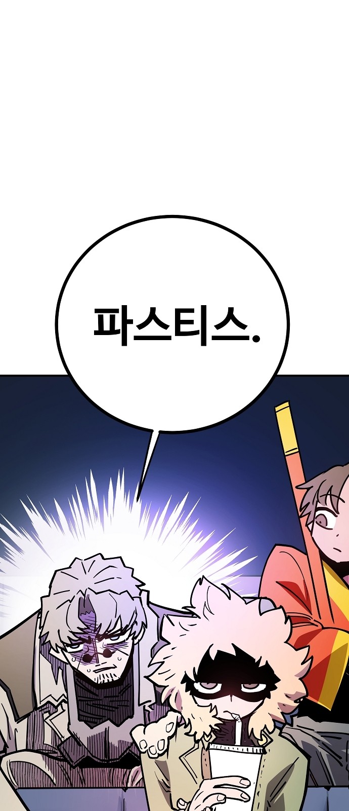 61 페이지