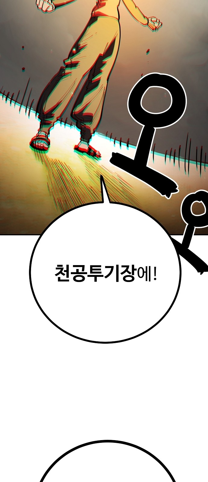 81 페이지