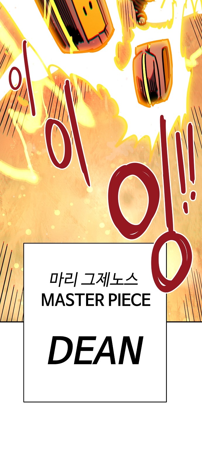 103 페이지