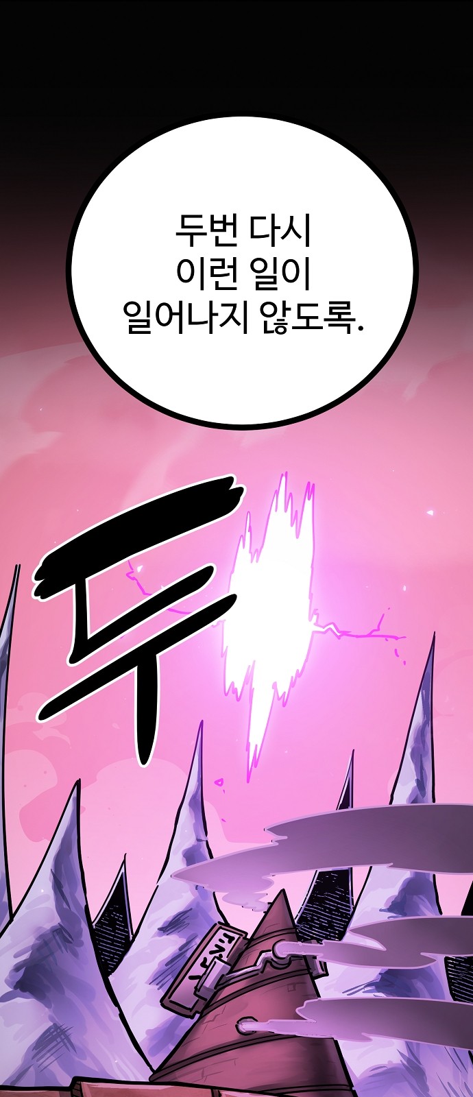 85 페이지