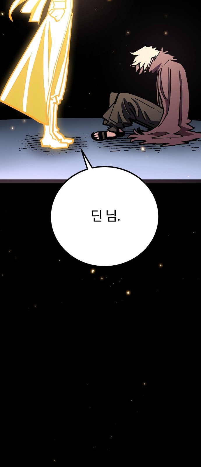 73 페이지