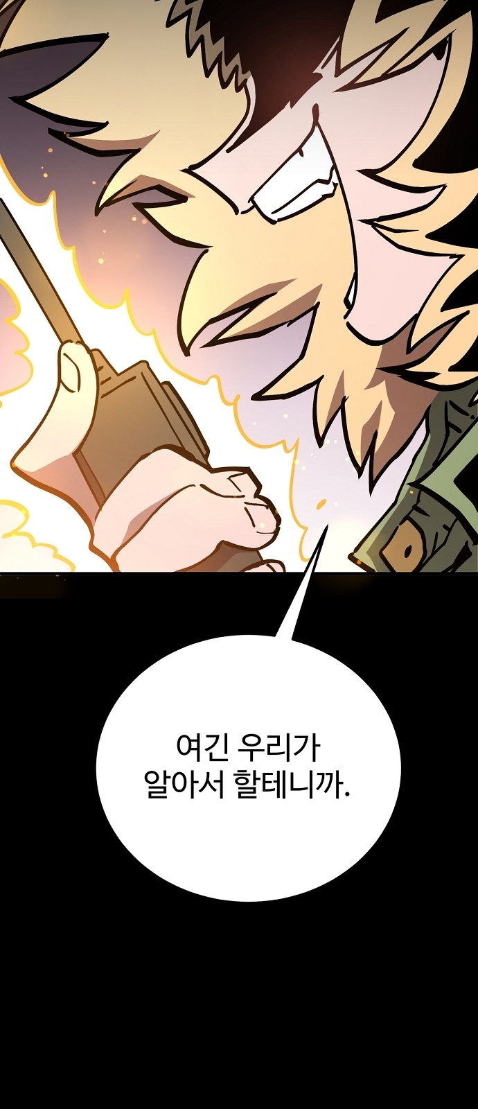77 페이지