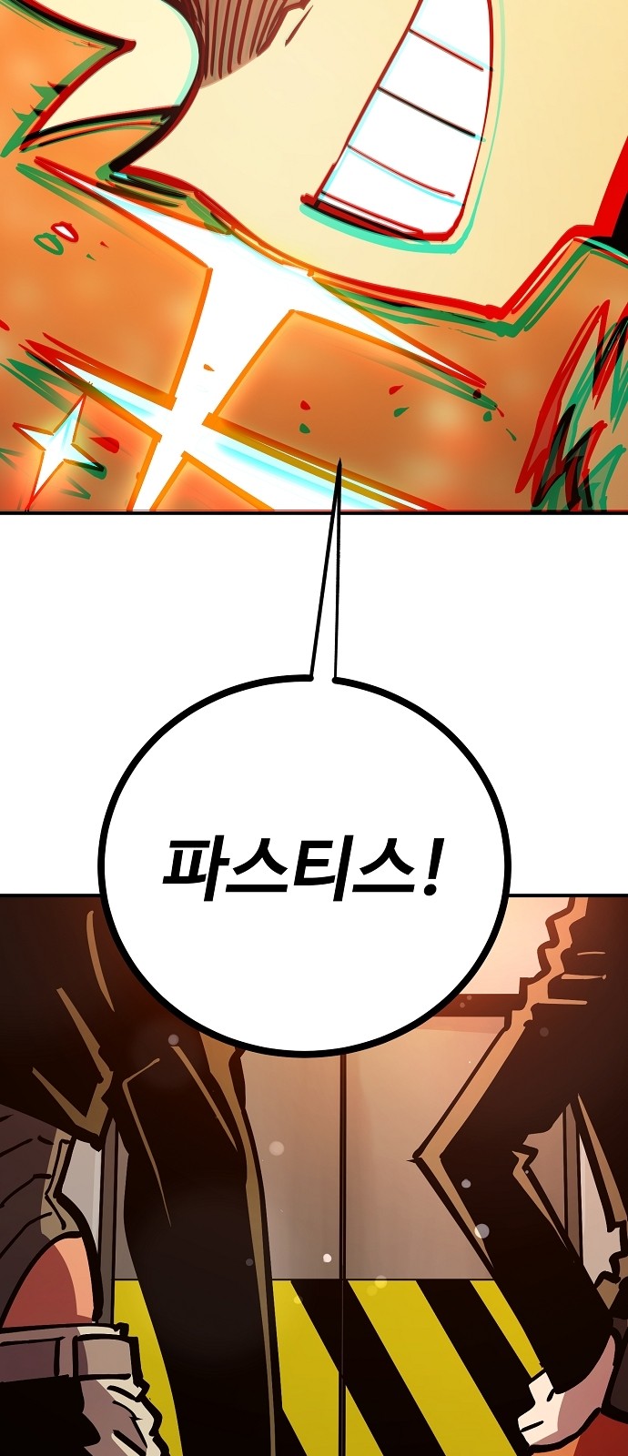 85 페이지