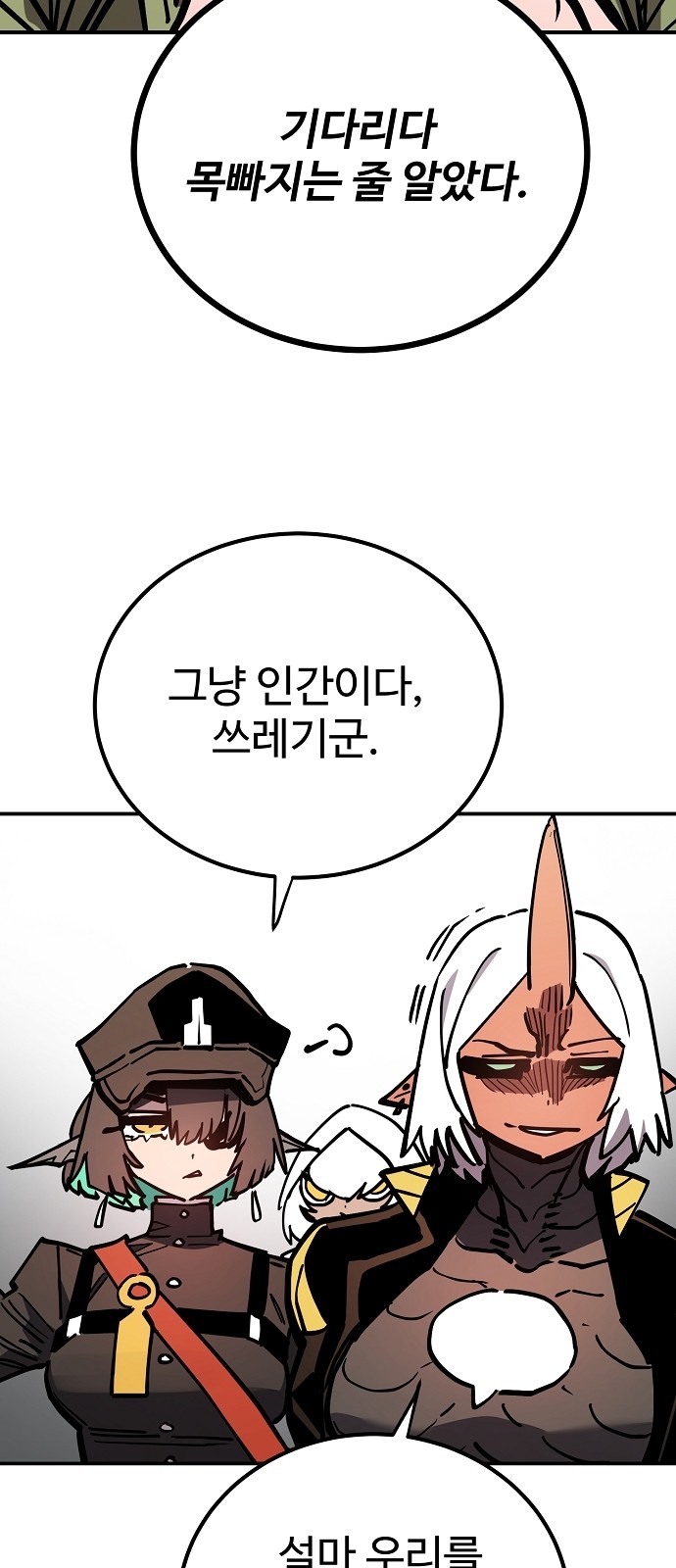 88 페이지