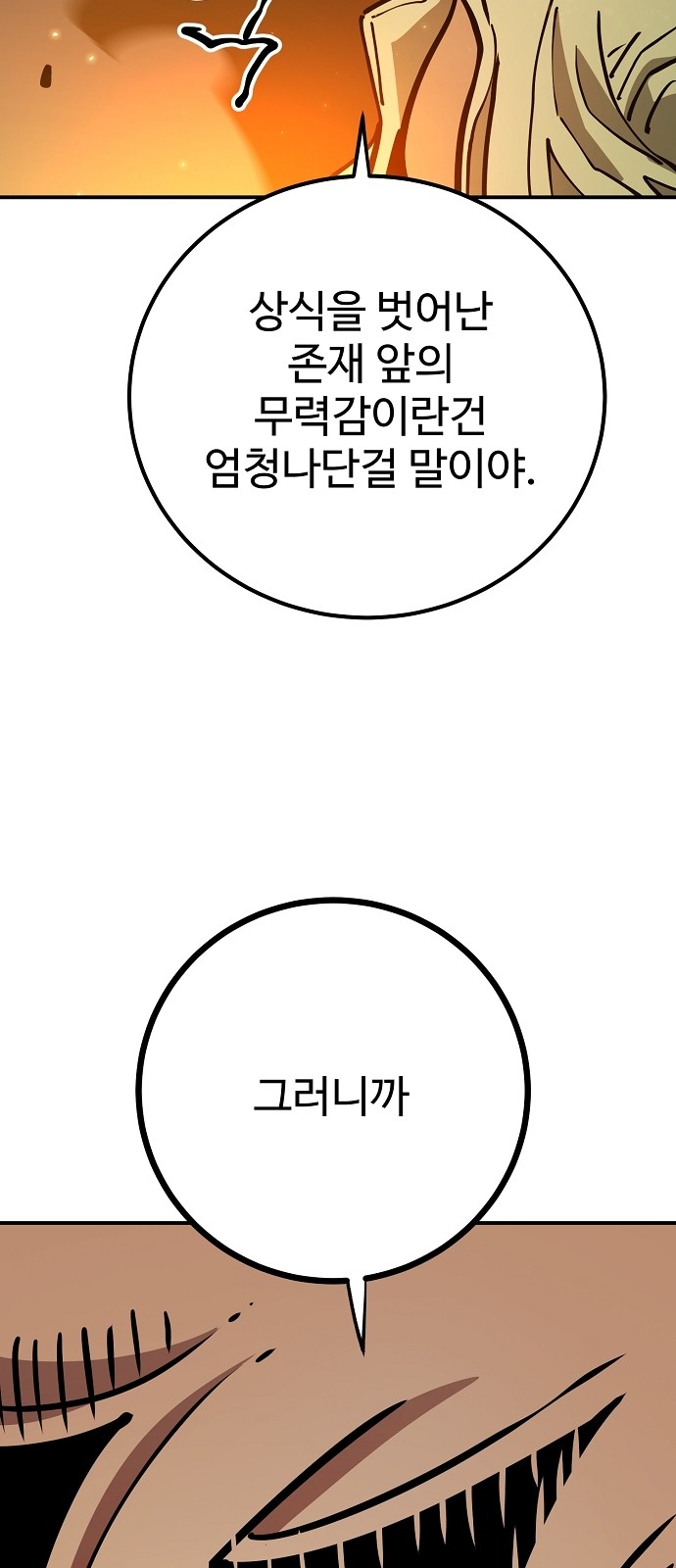93 페이지