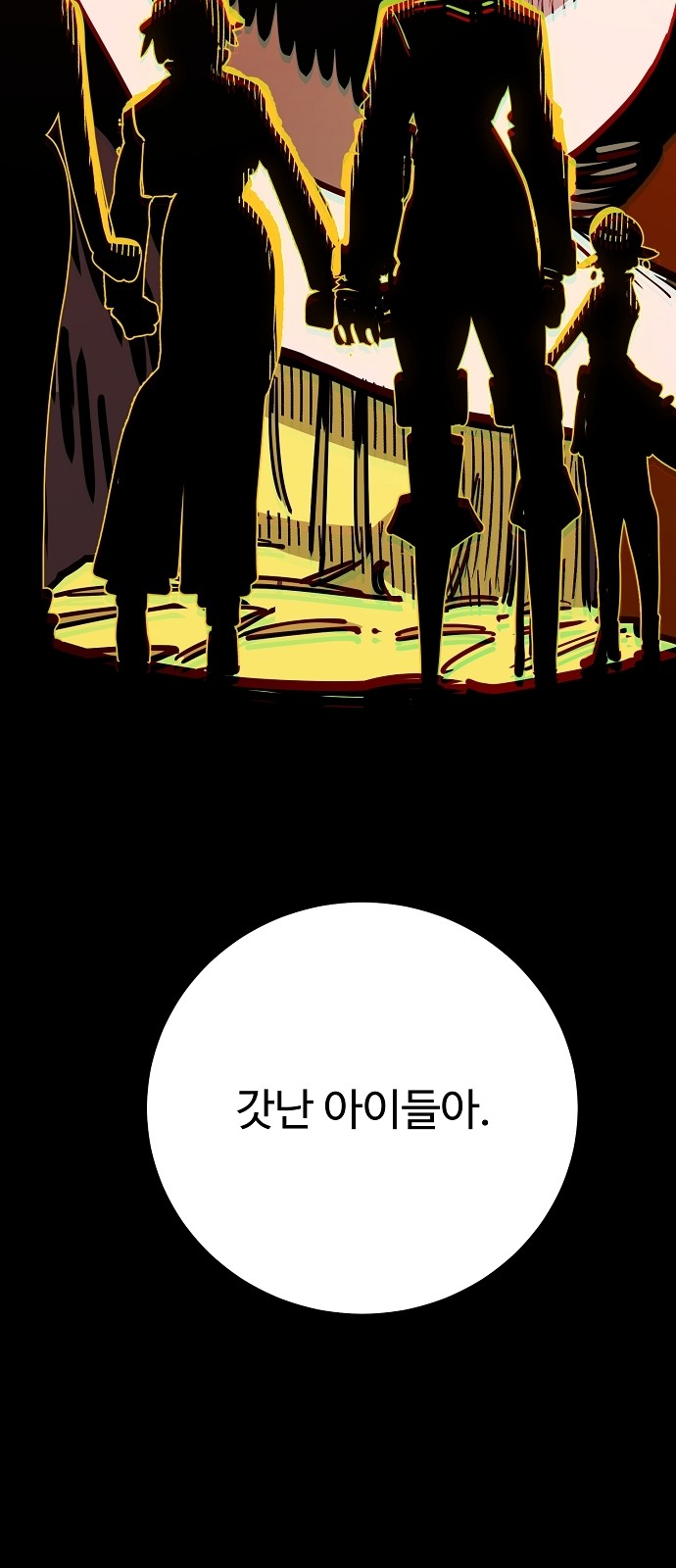 98 페이지