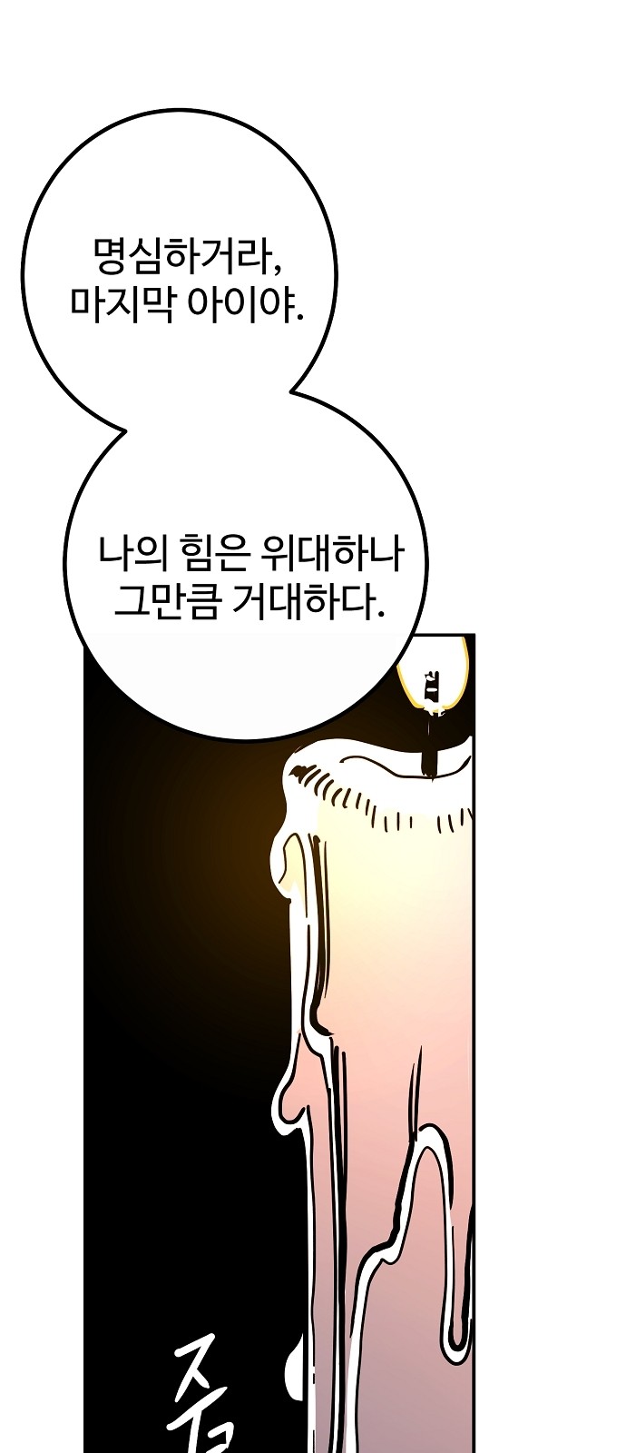 60 페이지