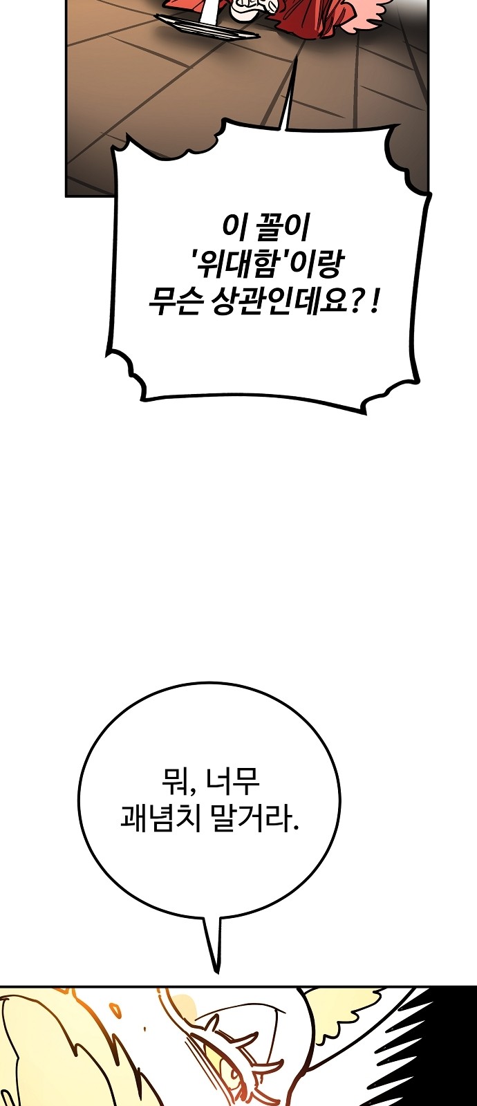 65 페이지