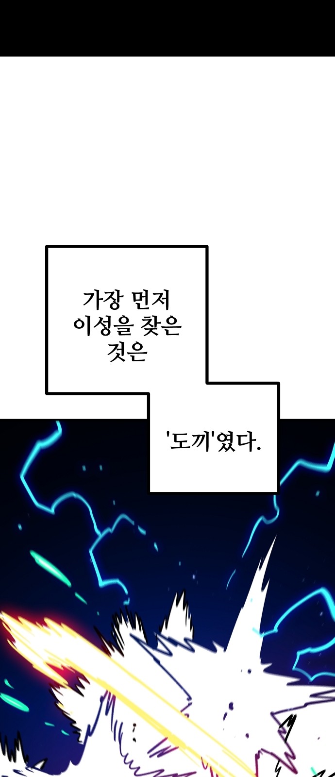 79 페이지