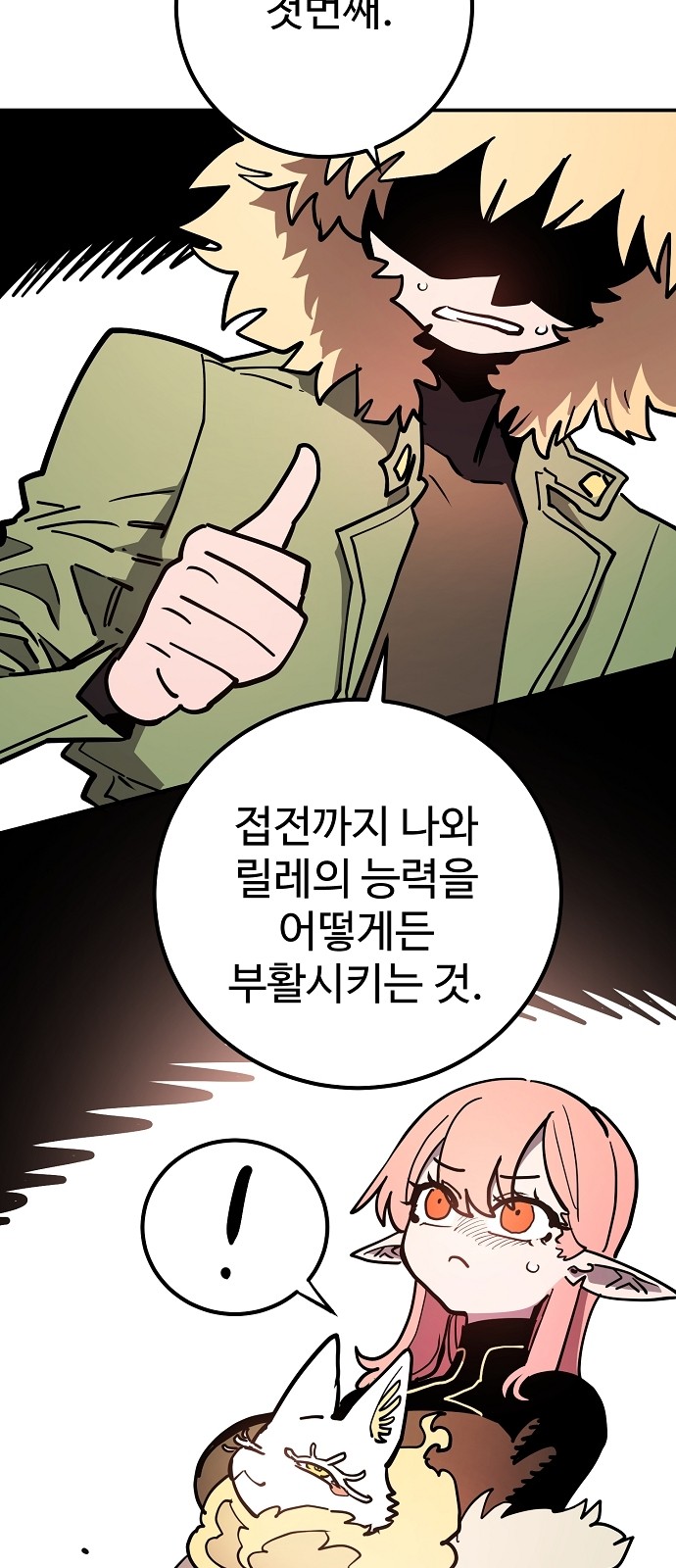 8 페이지