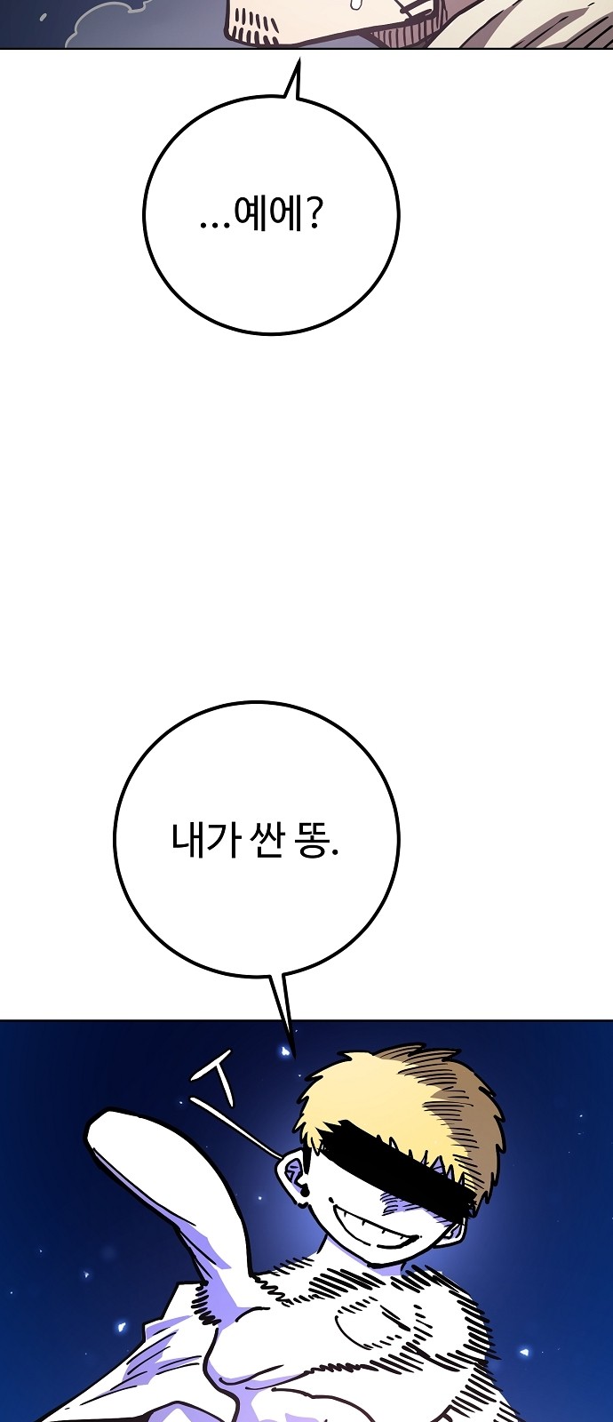 87 페이지
