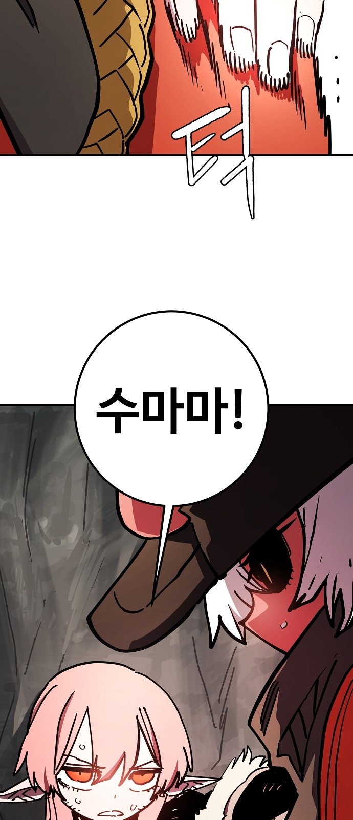 61 페이지