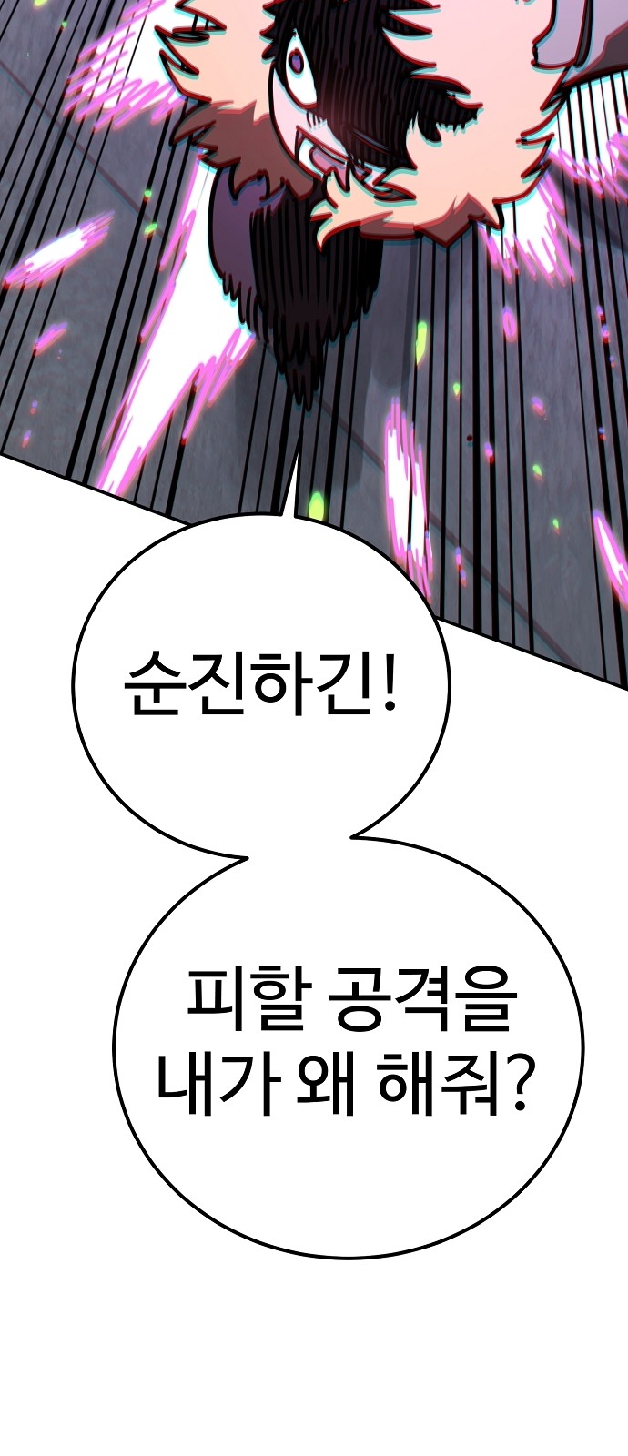 71 페이지