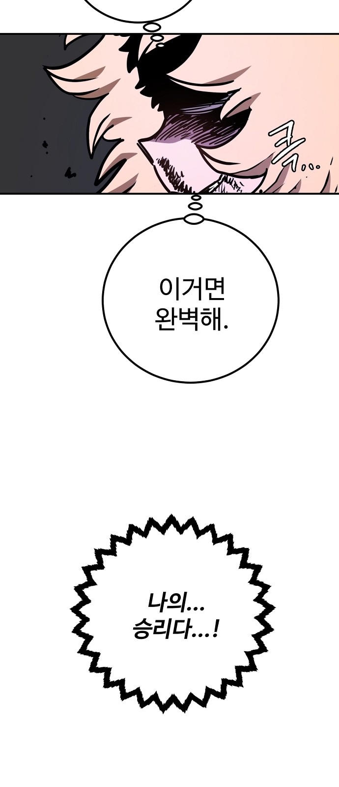 80 페이지