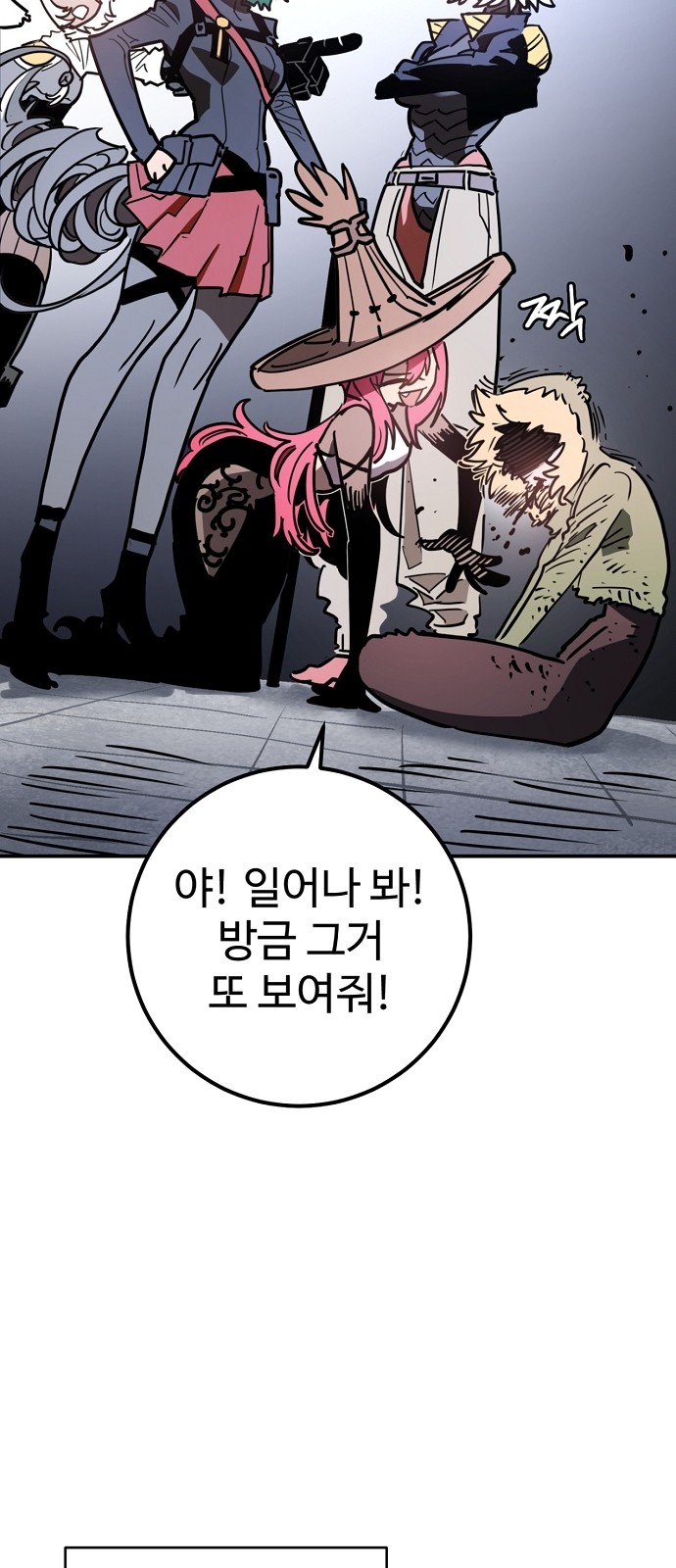 83 페이지