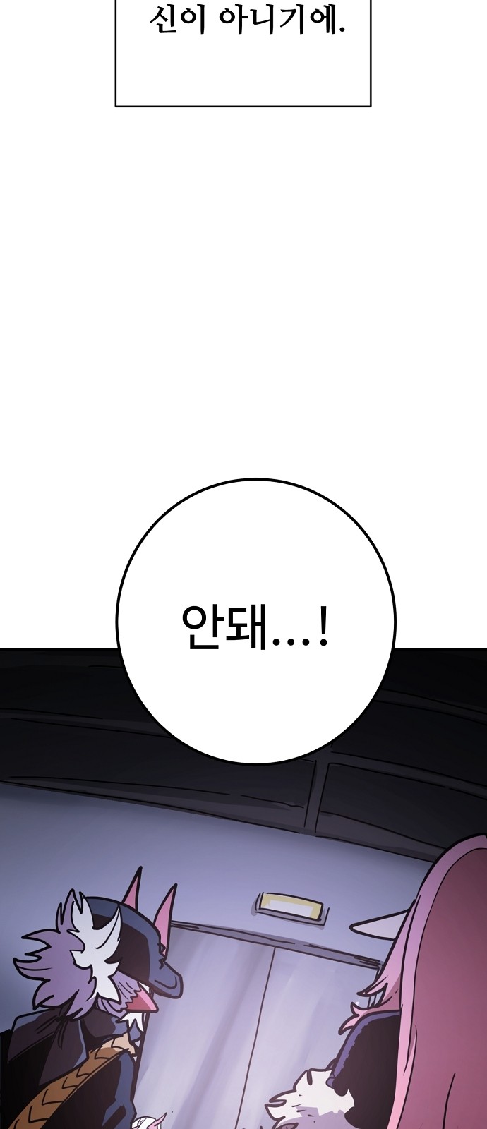 86 페이지