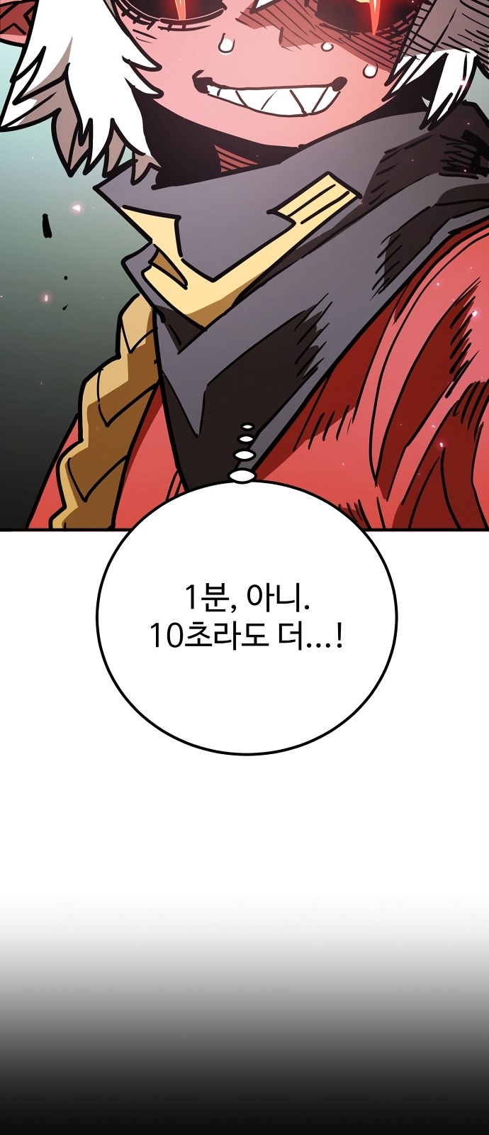 88 페이지