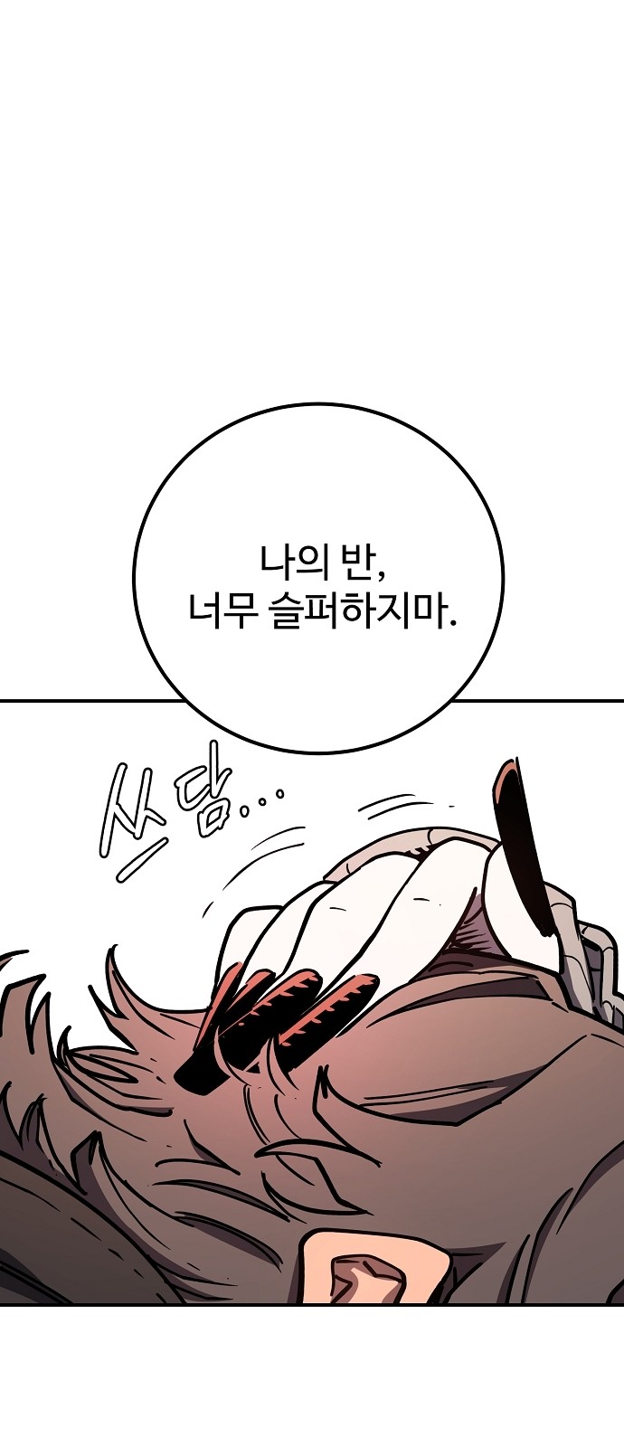68 페이지