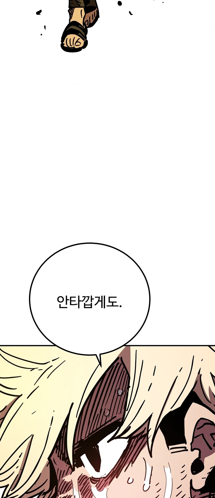 91 페이지