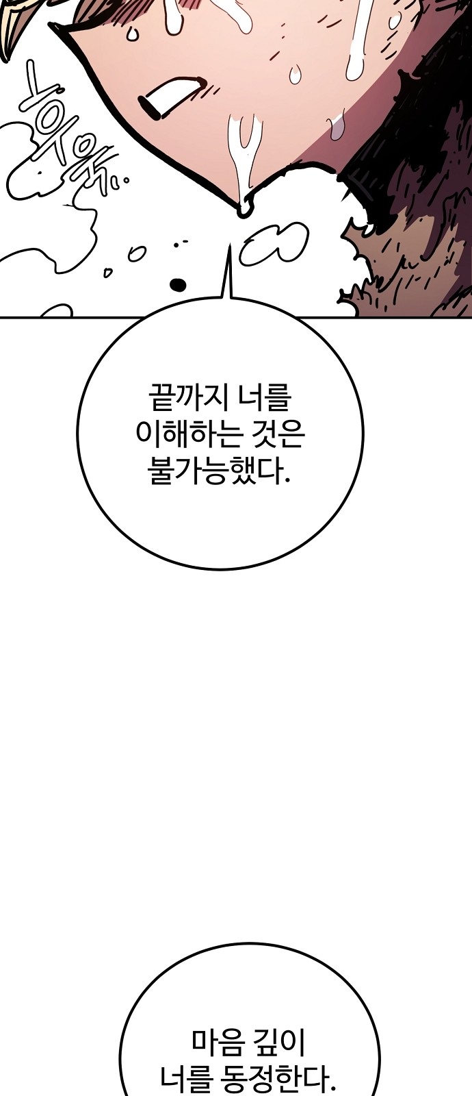 92 페이지