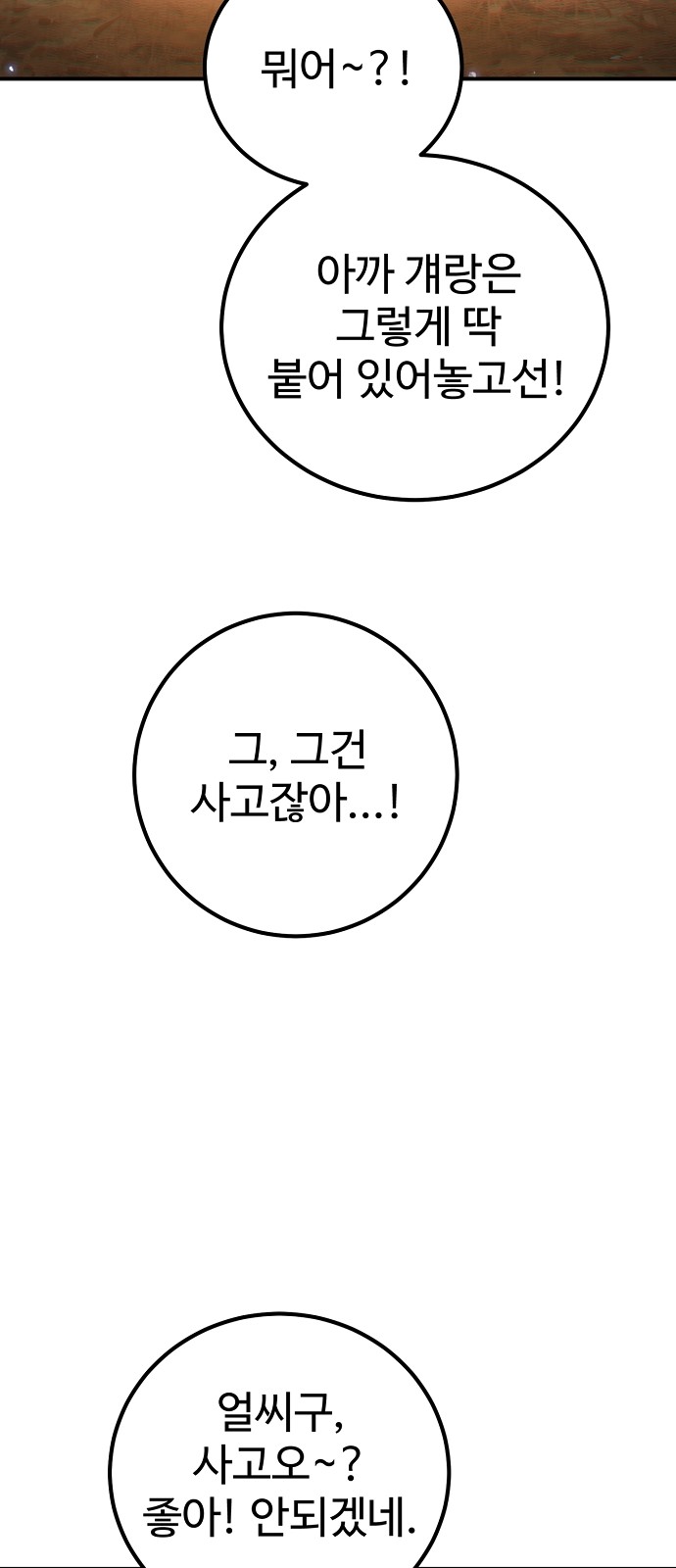 101 페이지