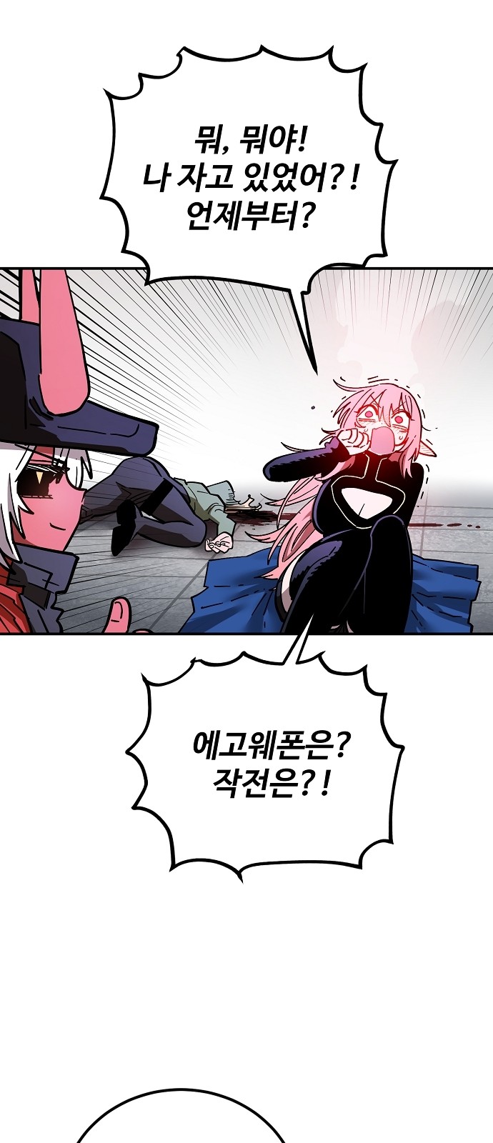 61 페이지
