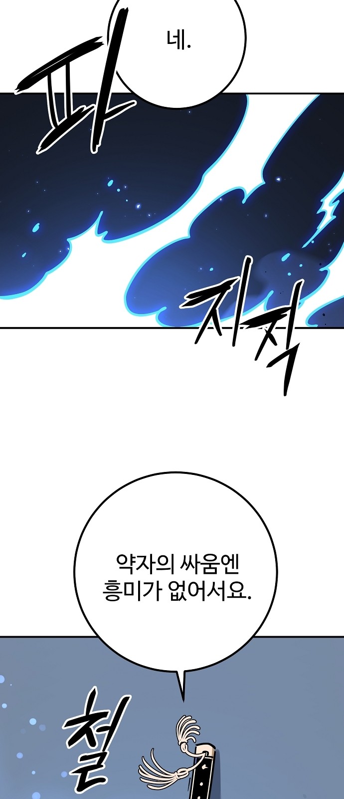 80 페이지