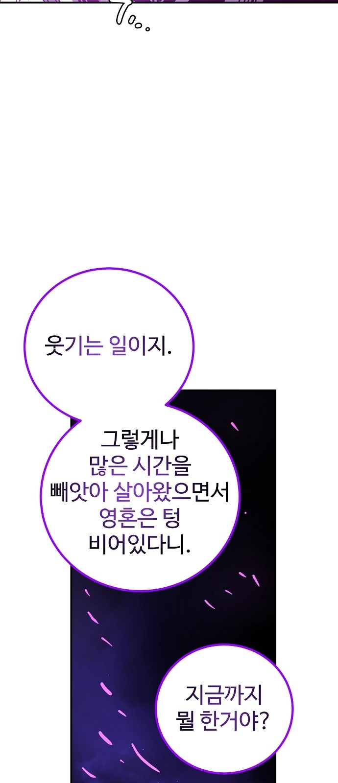 86 페이지