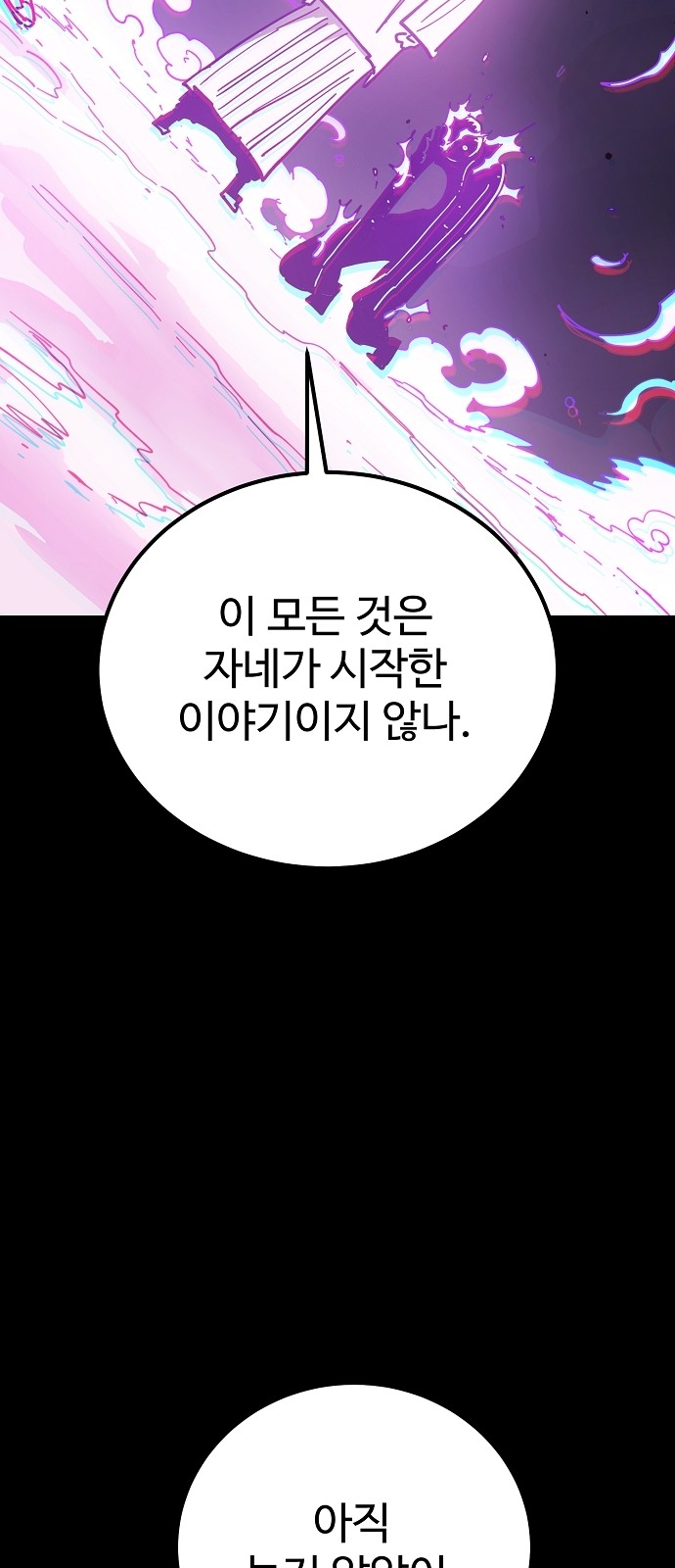 99 페이지