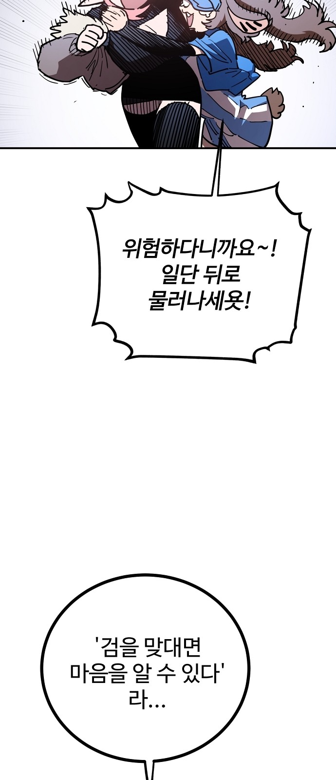 78 페이지