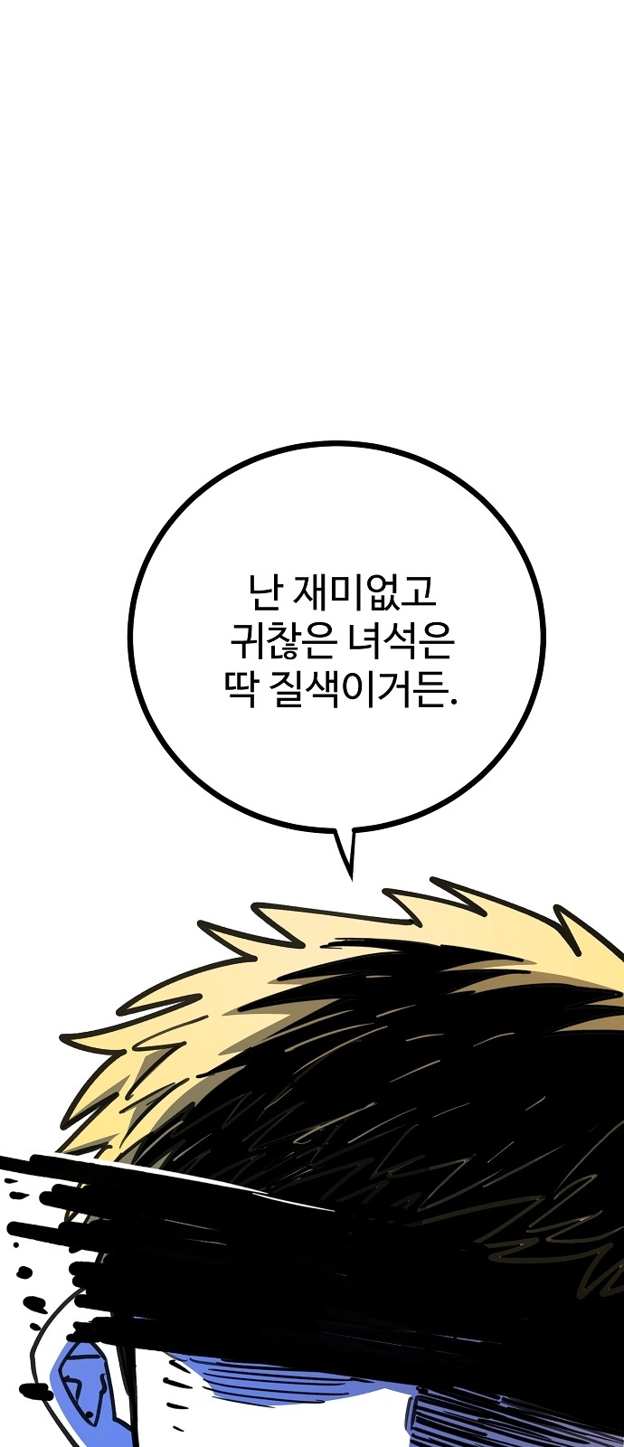 83 페이지