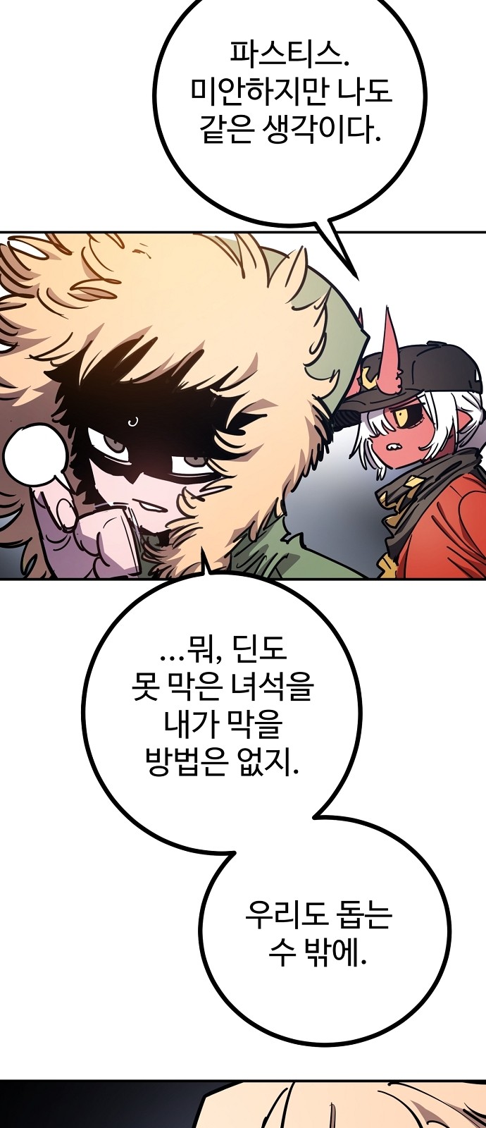 68 페이지