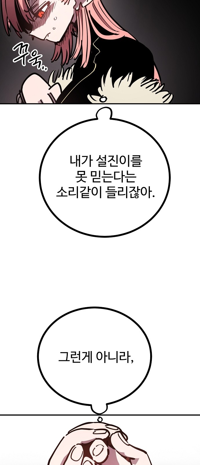 80 페이지