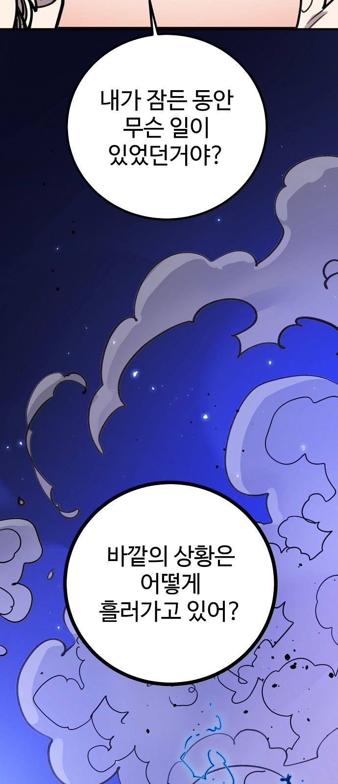 83 페이지