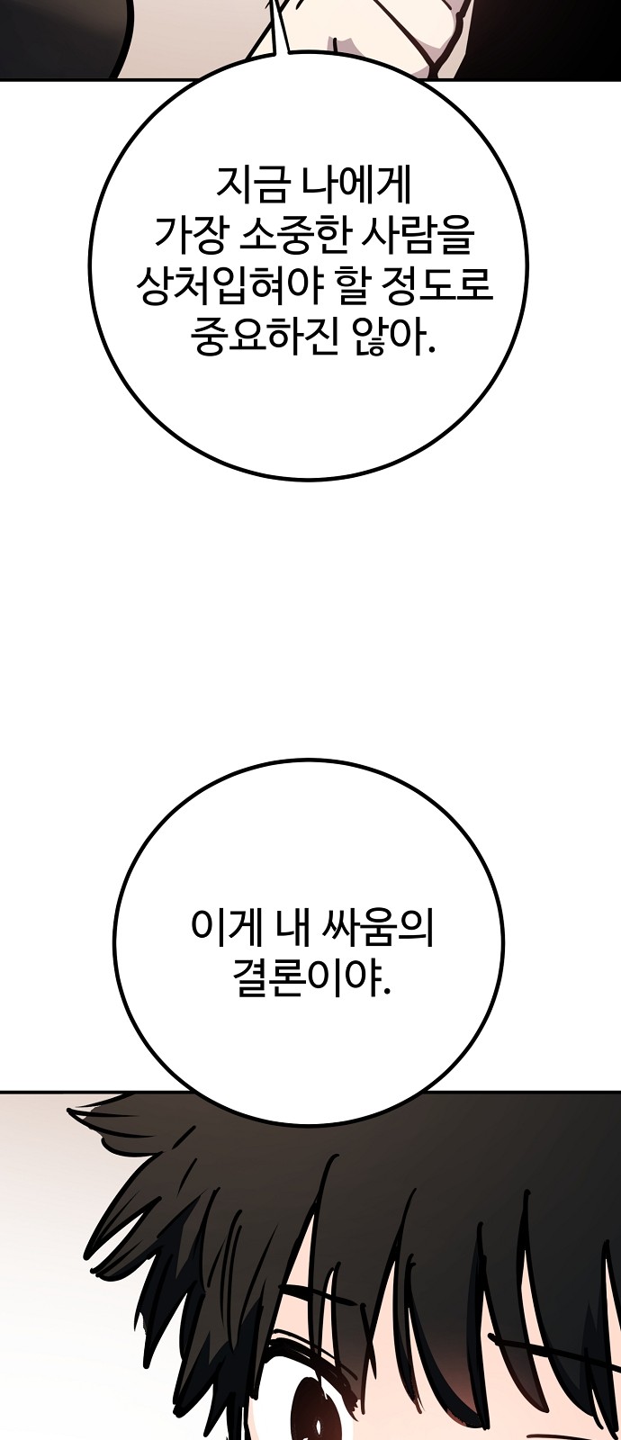 93 페이지
