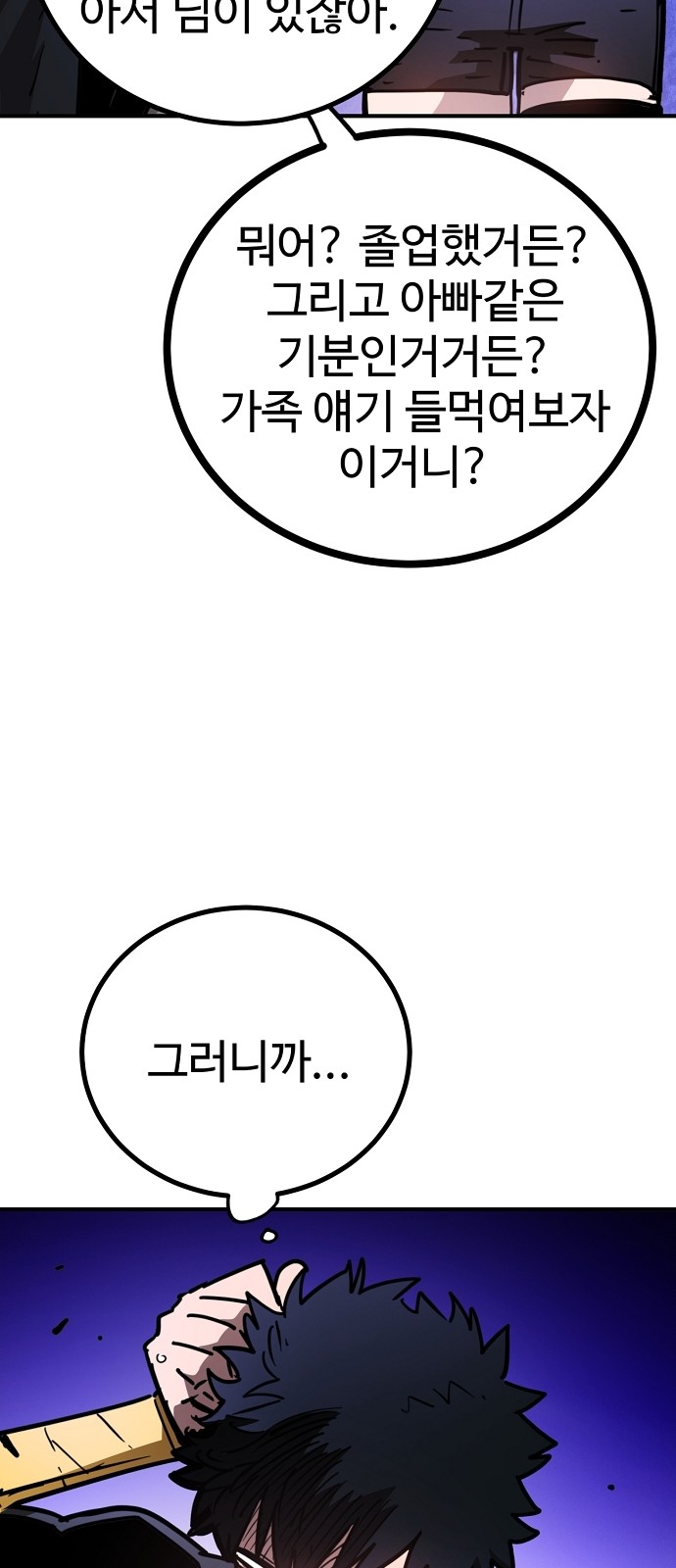 88 페이지