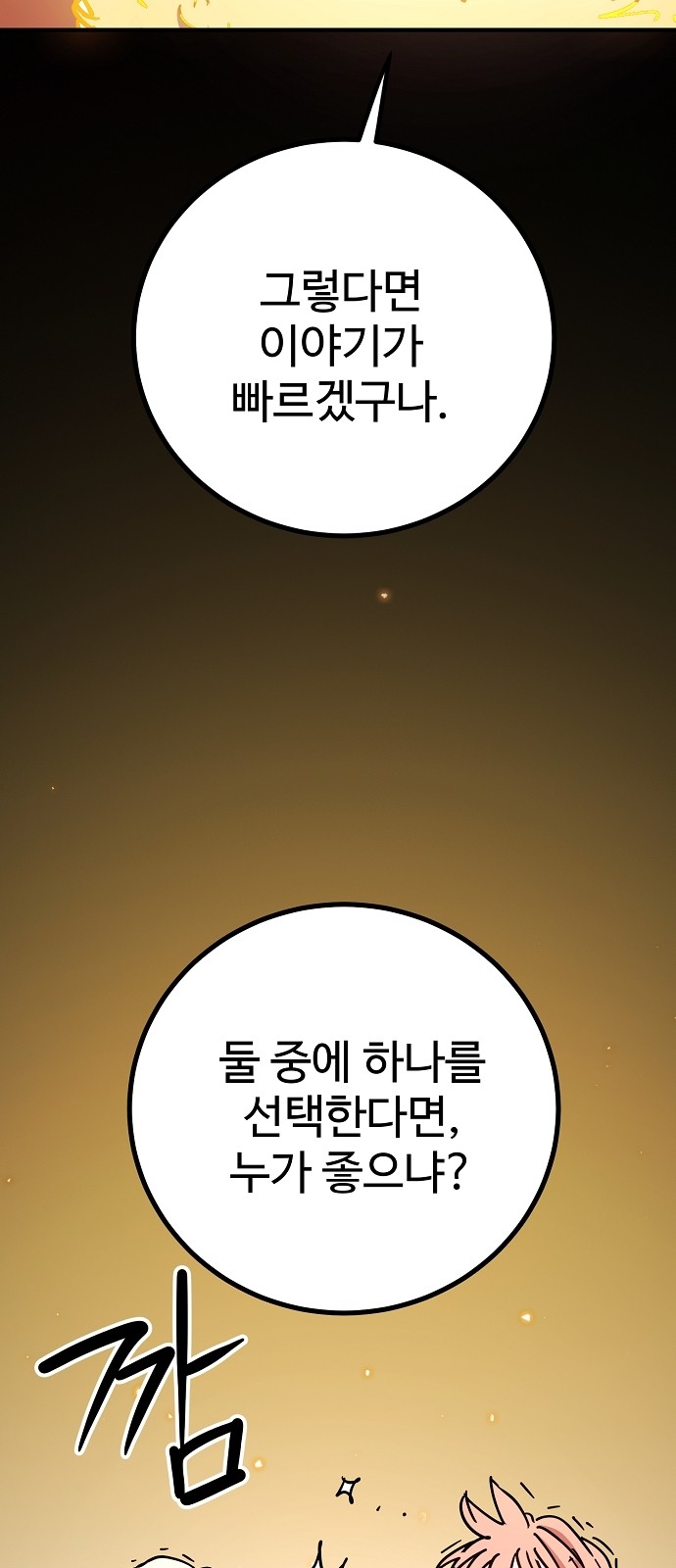 68 페이지