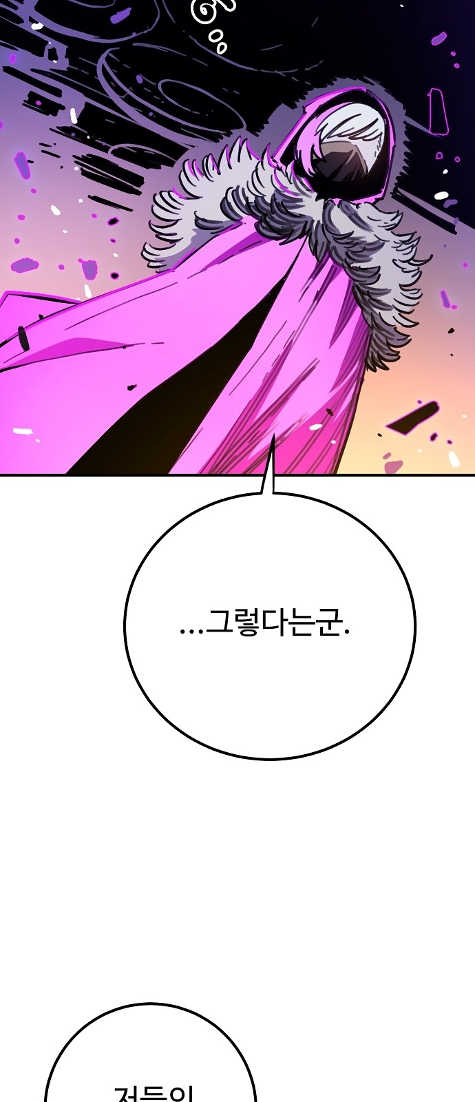 86 페이지