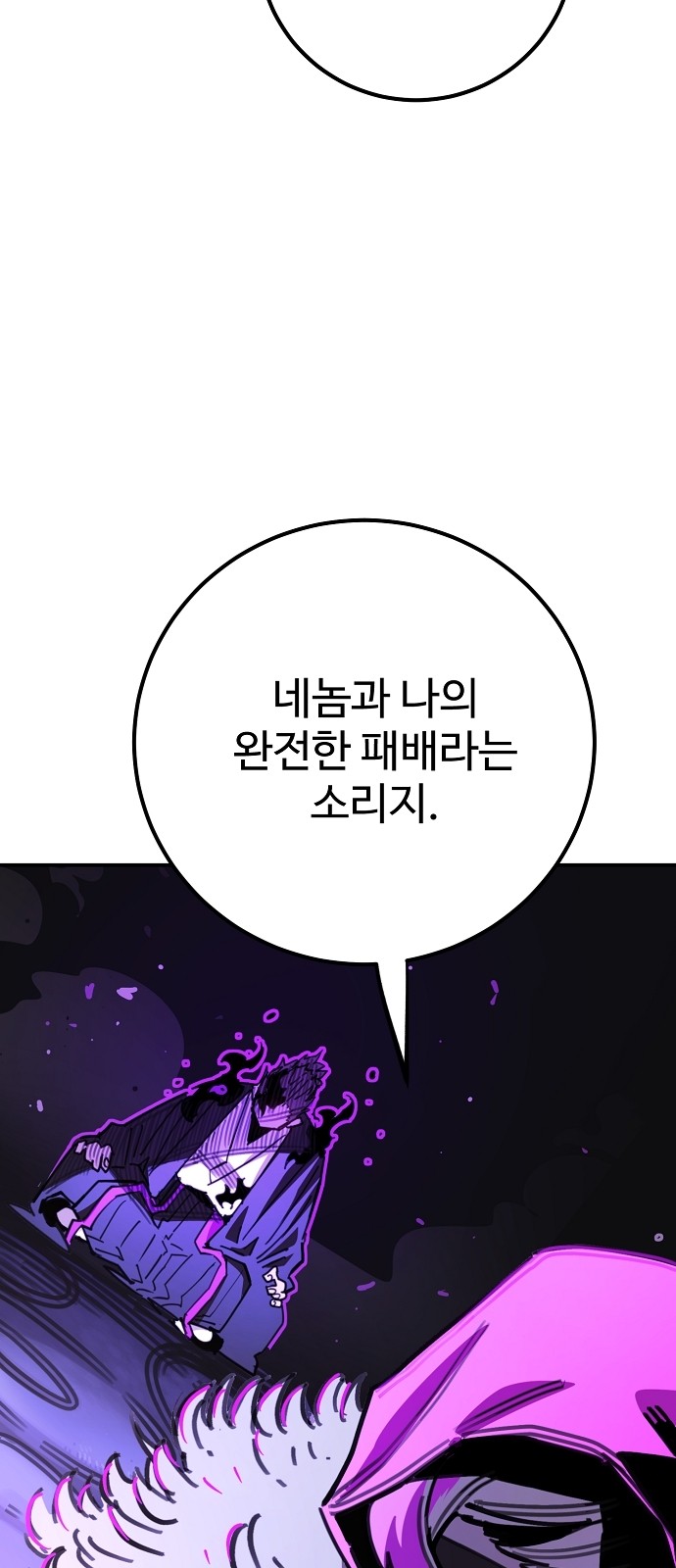 88 페이지