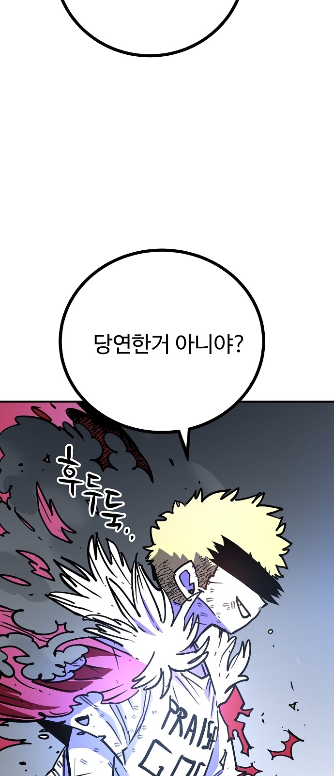 101 페이지