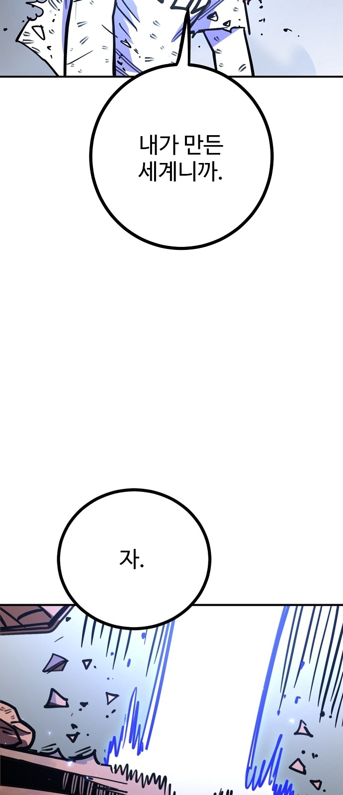 102 페이지