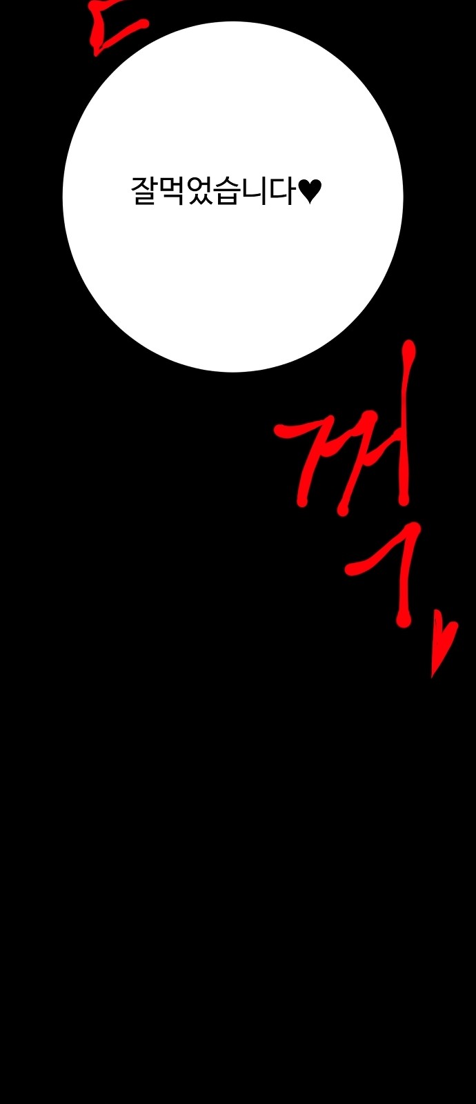 143 페이지