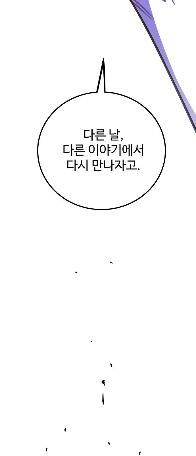97 페이지