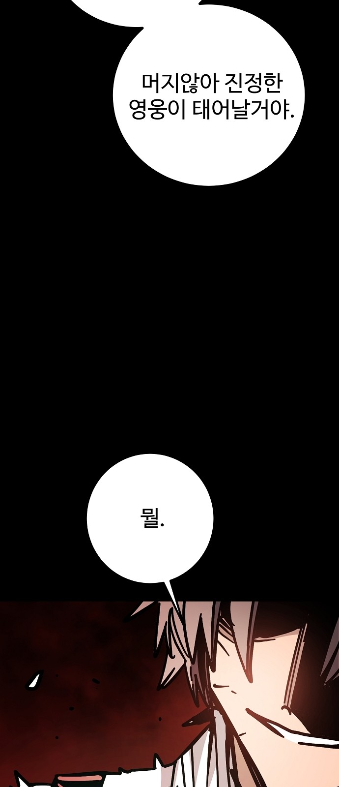 88 페이지
