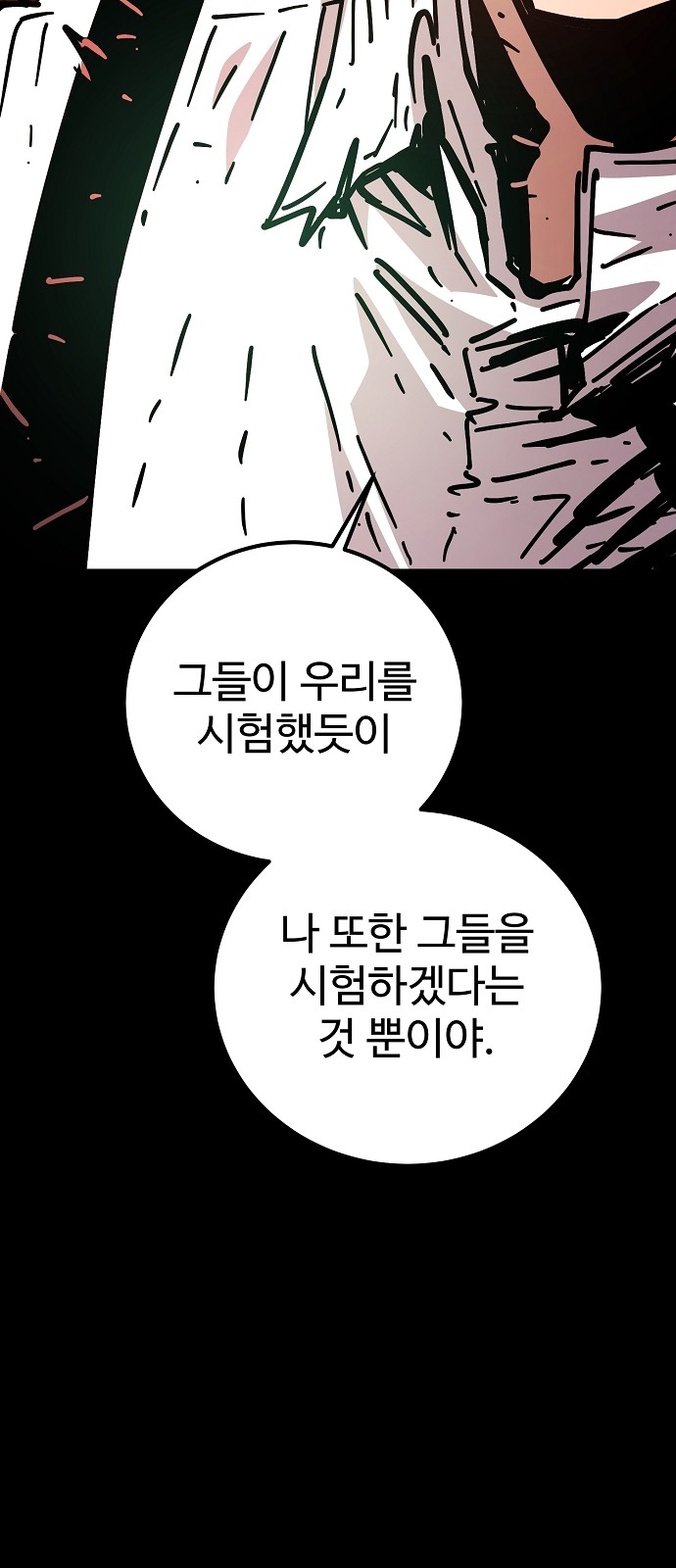 89 페이지