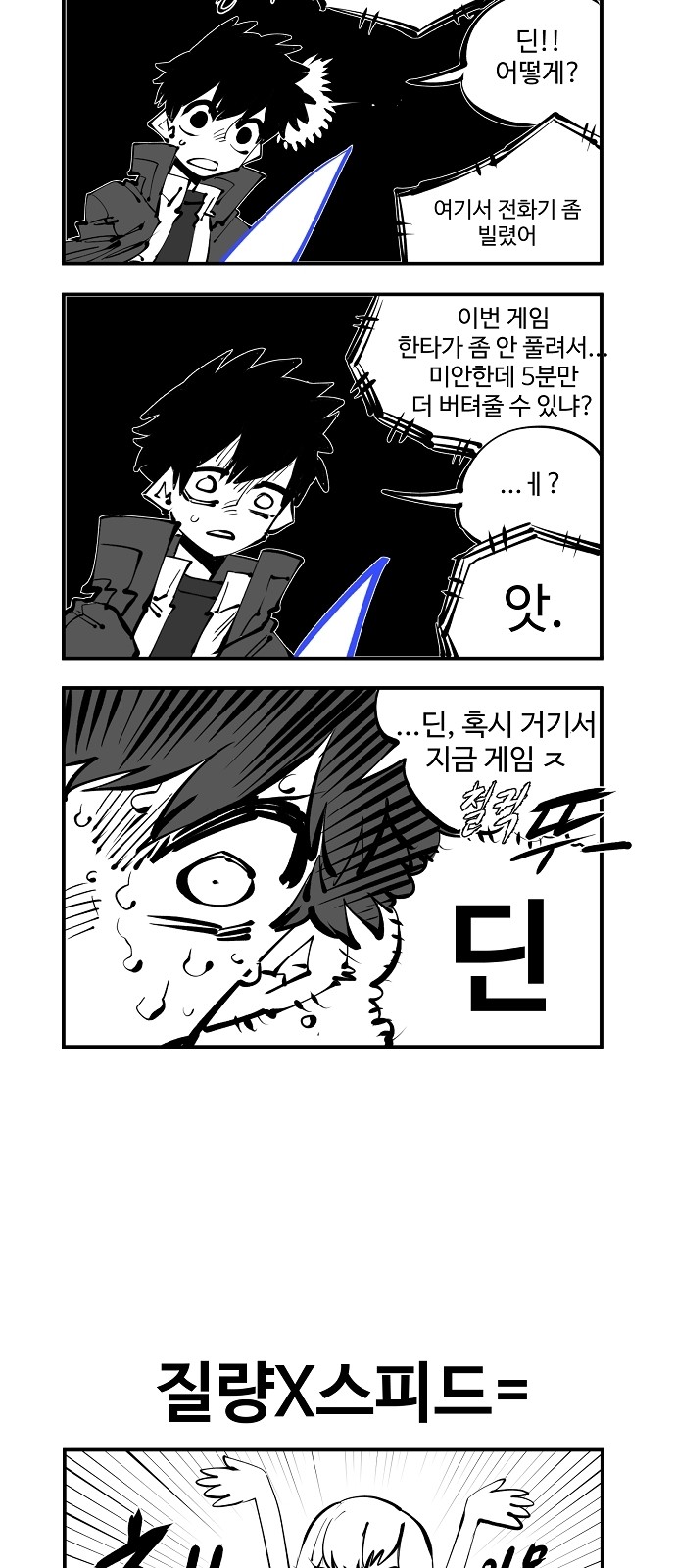 88 페이지